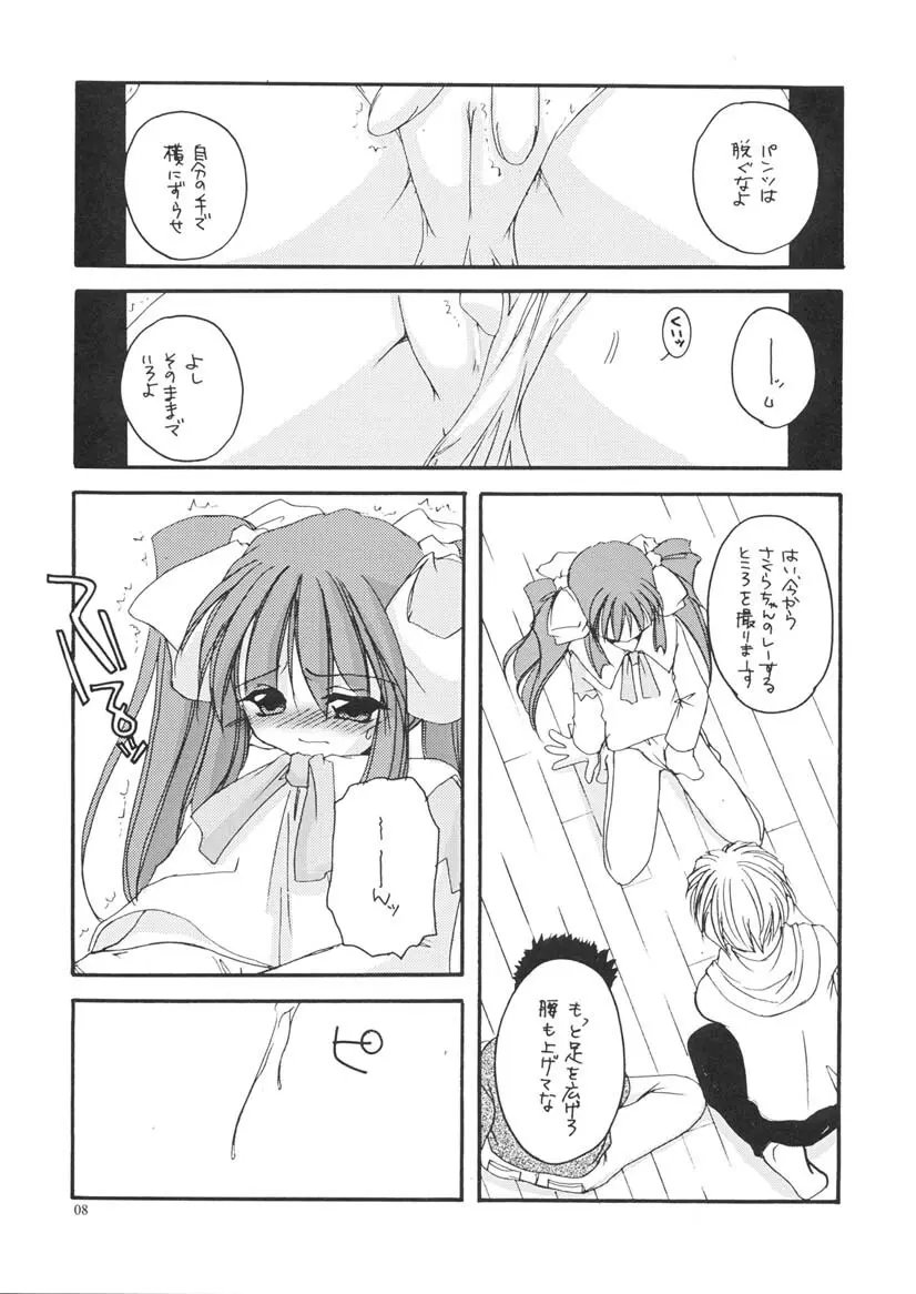 D.L. action 06 7ページ