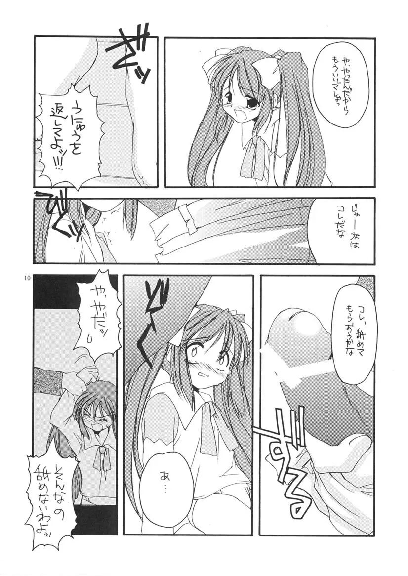 D.L. action 06 9ページ