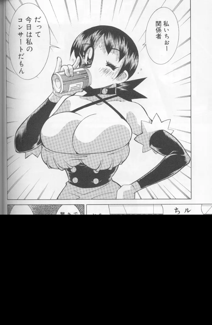 爆乳ペロペロ姉妹 149ページ