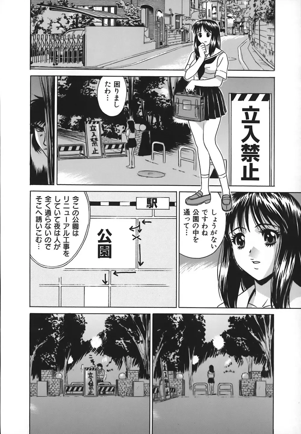 ノーパン学園性交科 57ページ