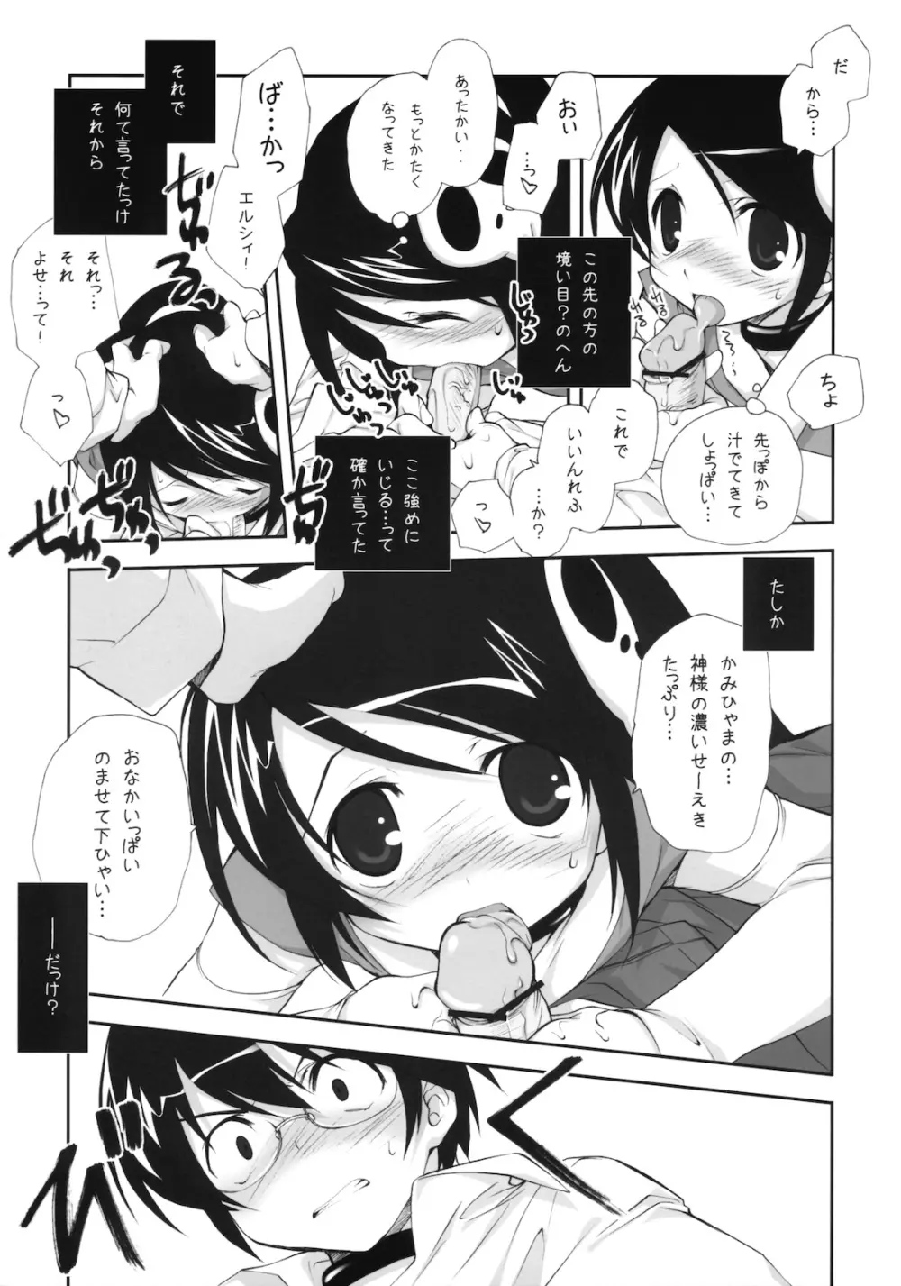 しとろんりぼん 27 8ページ