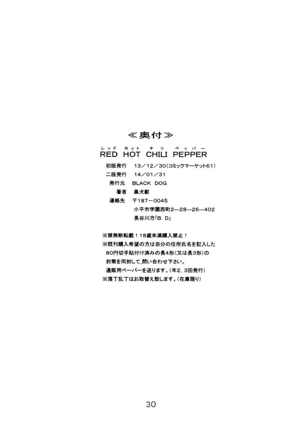 RED HOT CHILI PEPPER 29ページ