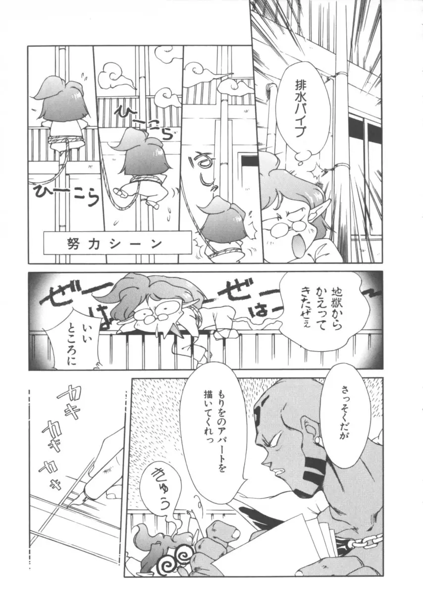 突然!Cat tale いーえっくす 179ページ