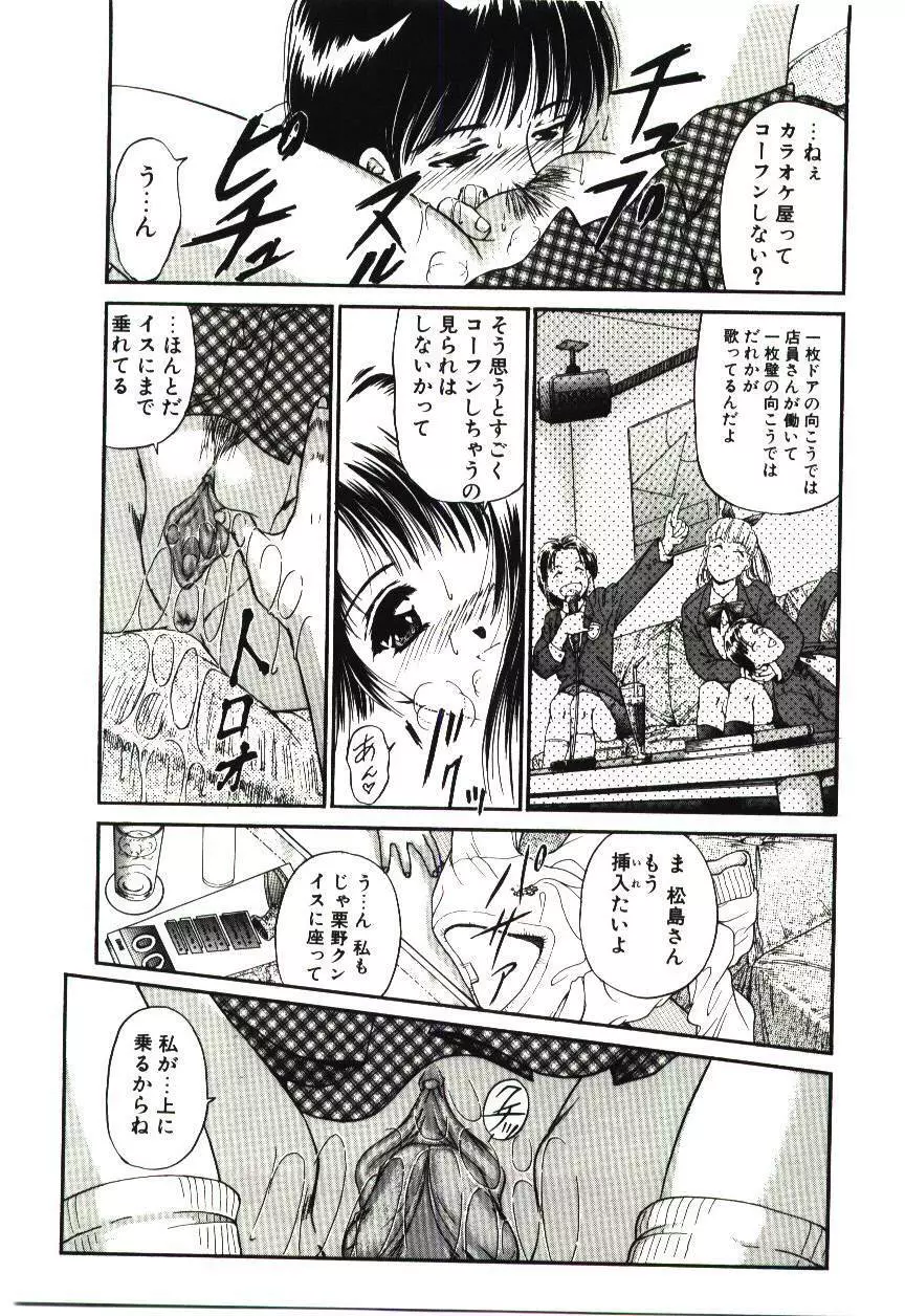 赫い涙 168ページ