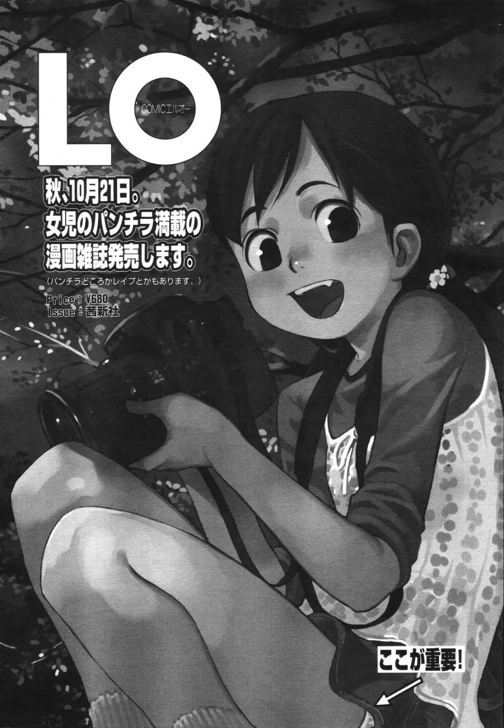 COMIC 天魔 2006年11月号 325ページ