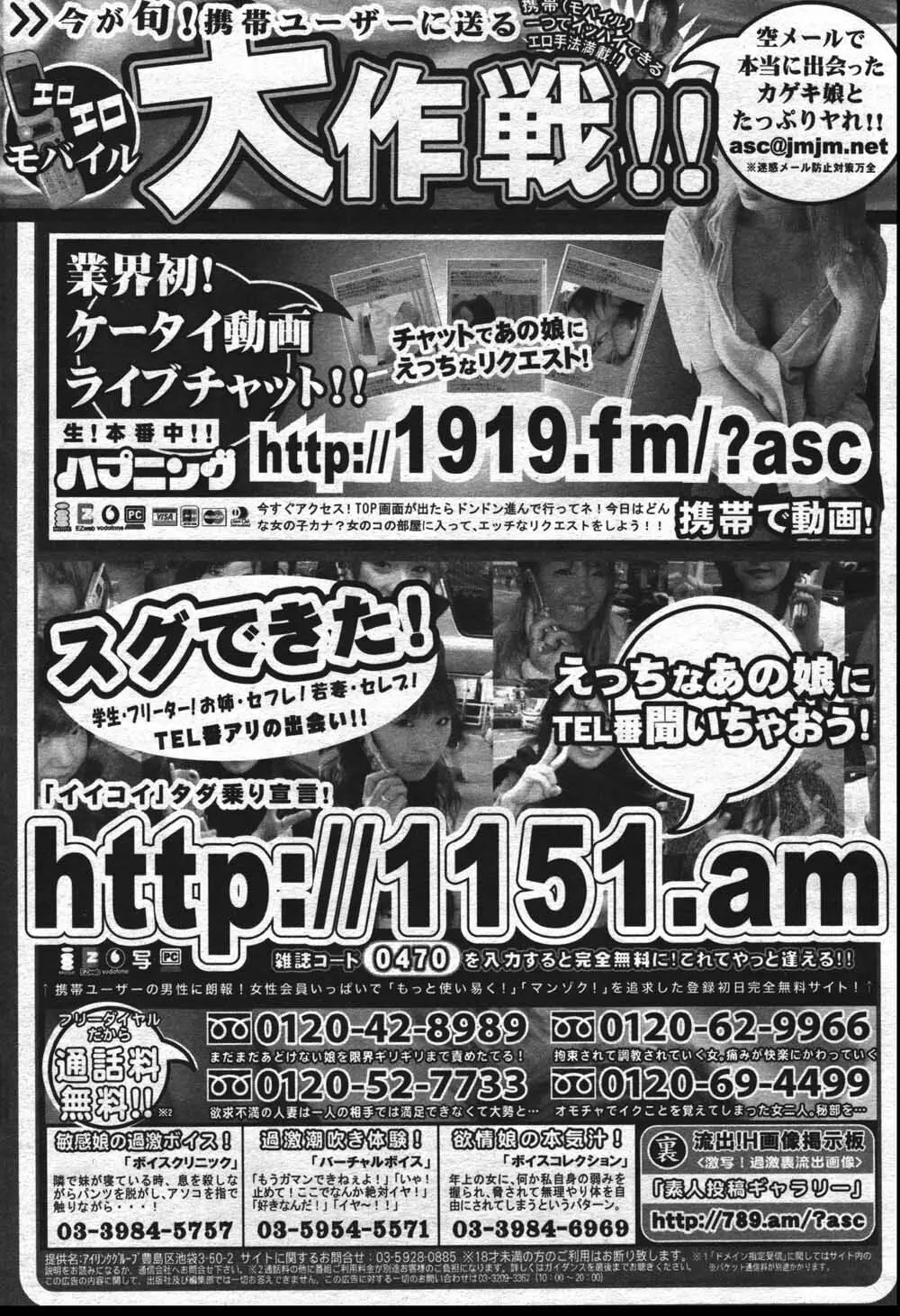 漫画ばんがいち 2004年7月号 214ページ