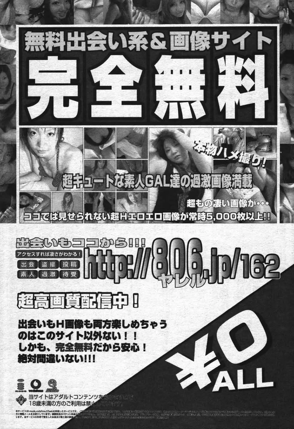 漫画ばんがいち 2004年7月号 215ページ