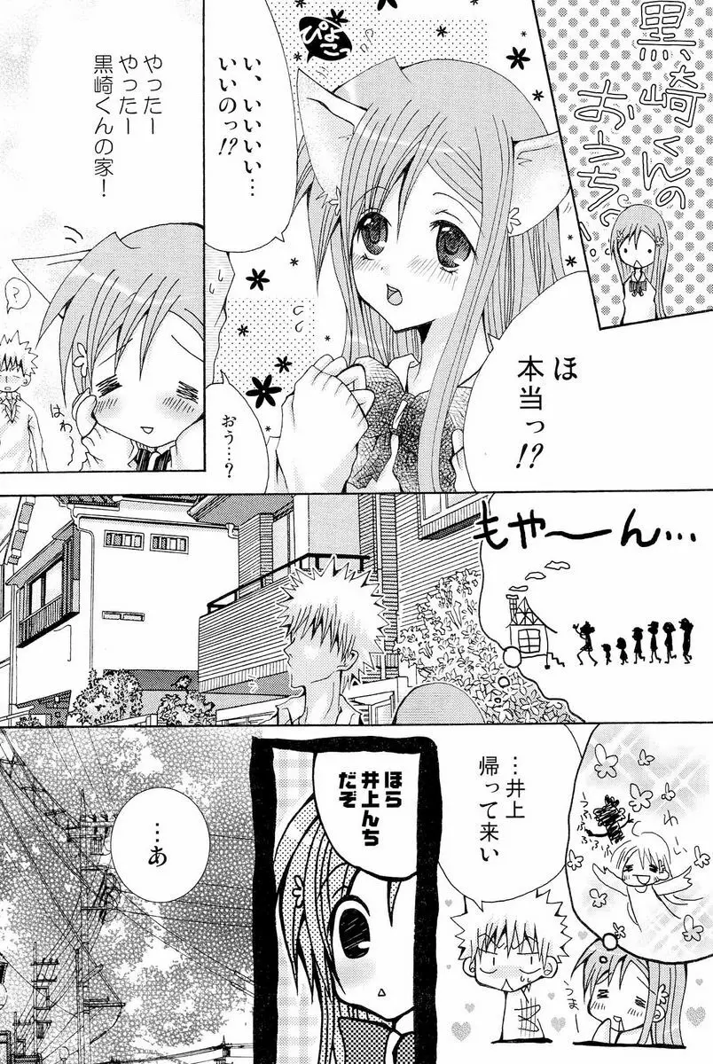 ことばさがし <前編> 12ページ