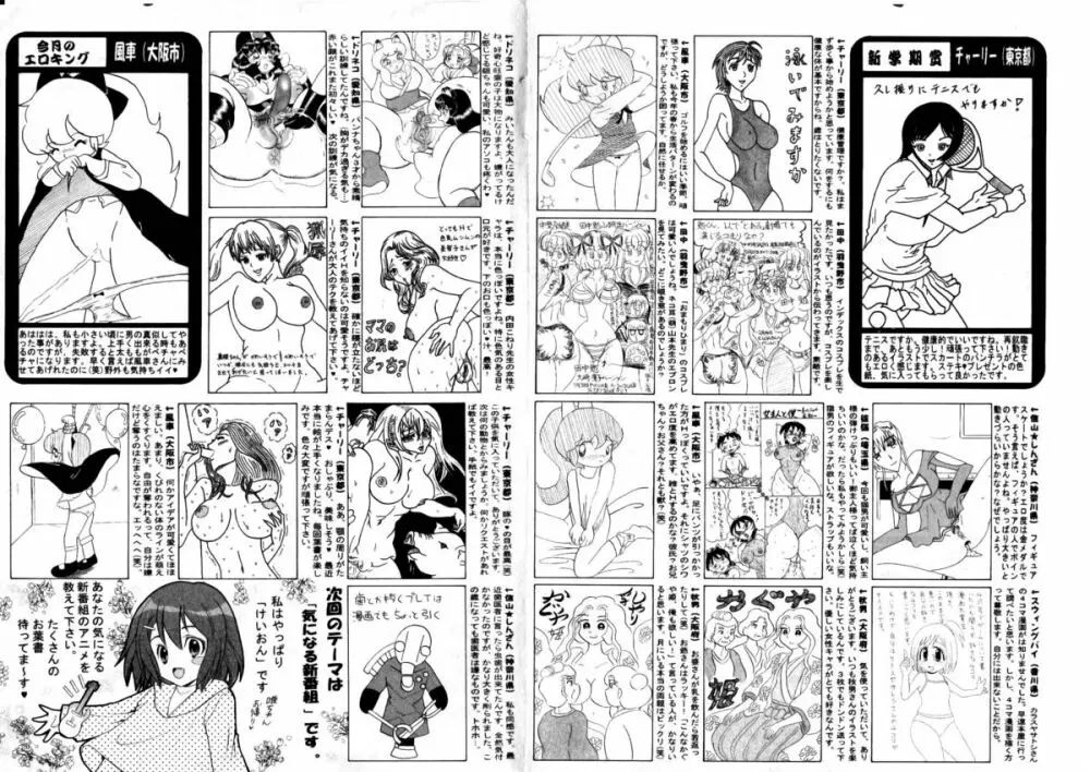 COMIC Mate 2010年06月号 96ページ