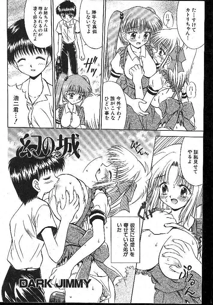 COMIC 桃色小町 1999年02月号 130ページ