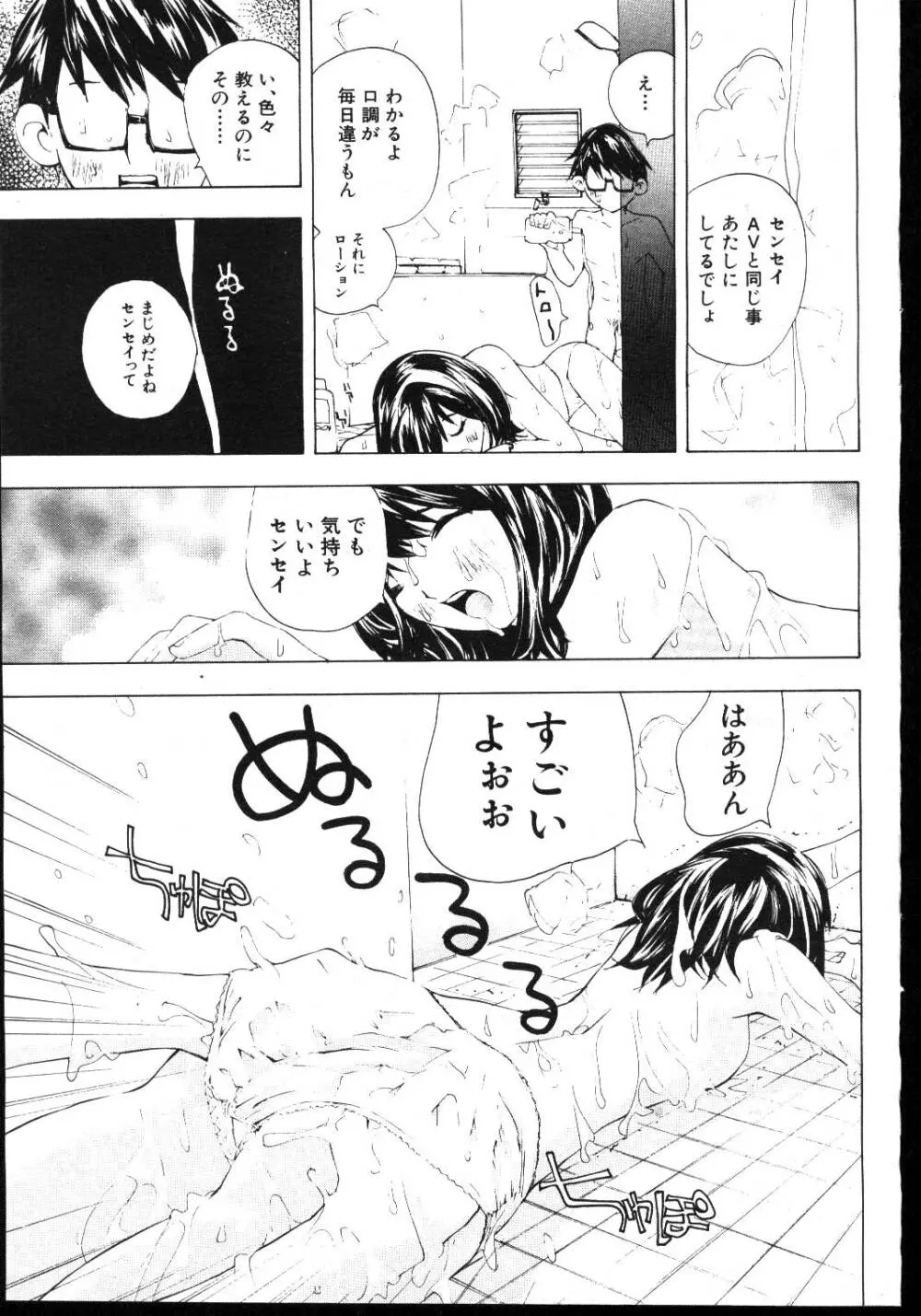 COMIC 桃色小町 1999年03月号 129ページ