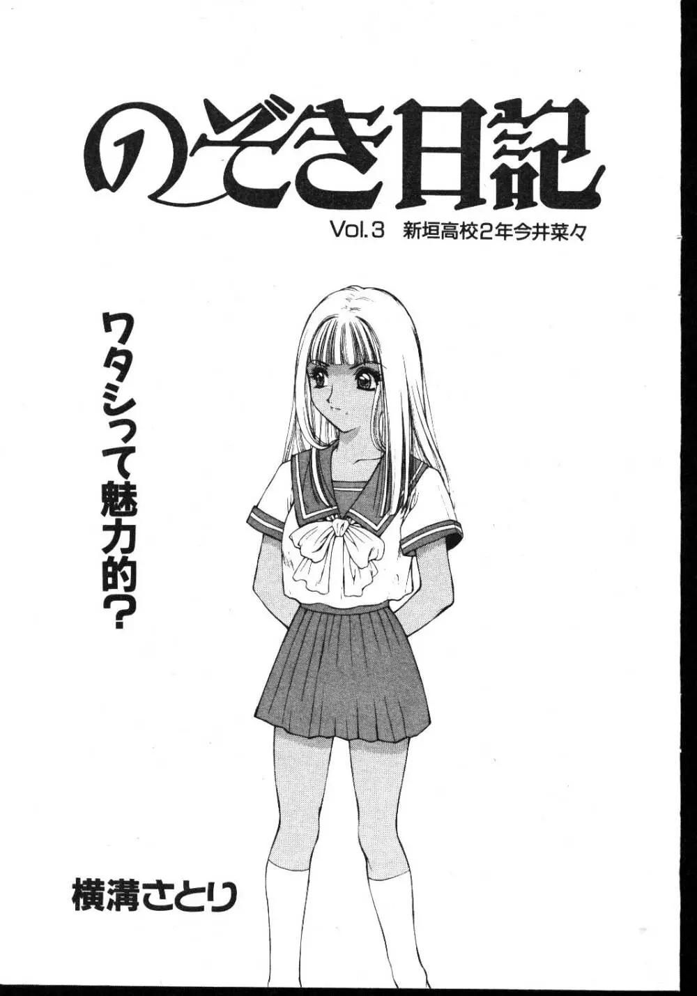 COMIC 桃色小町 1999年03月号 133ページ