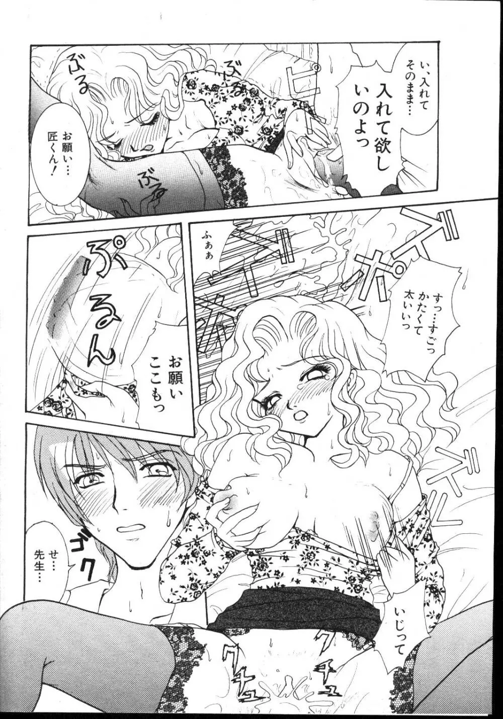 COMIC 桃色小町 1999年03月号 162ページ