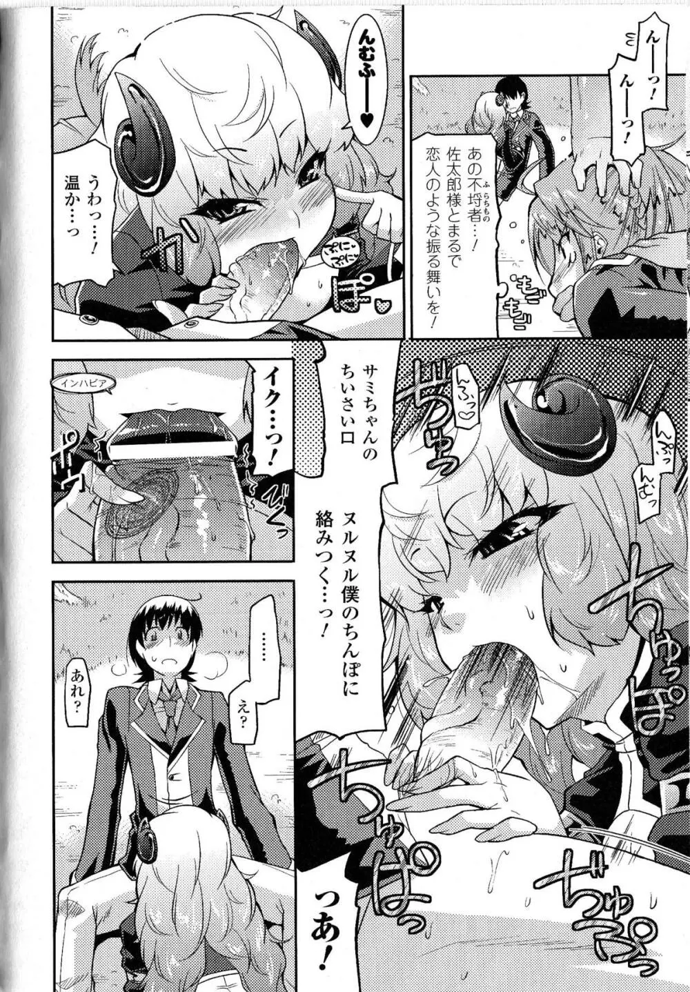 闘神艶戯 Vol.9 90ページ