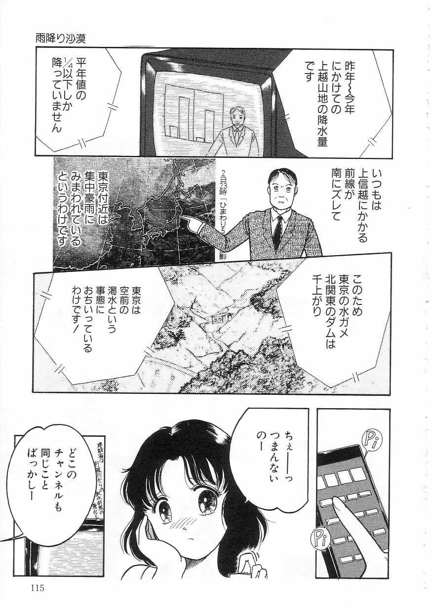 ほどけたリボン 114ページ