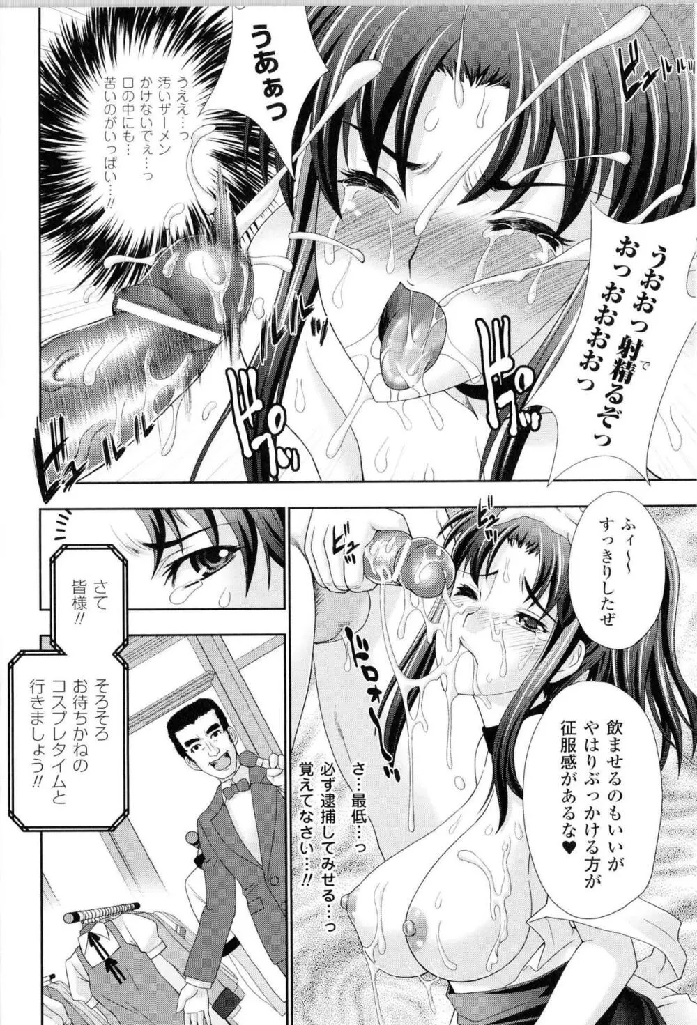 闘神艶戯 Vol.11 53ページ