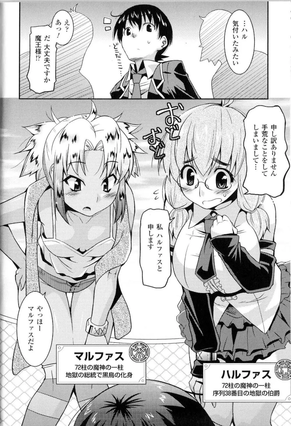 闘神艶戯 Vol.12 93ページ