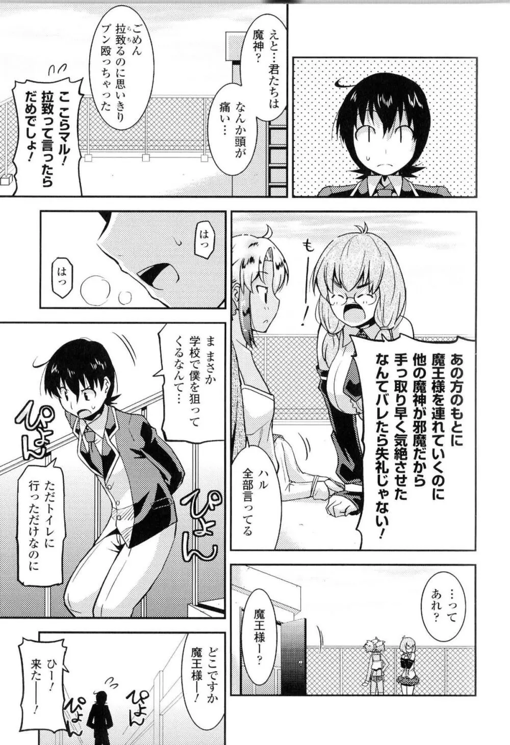 闘神艶戯 Vol.12 94ページ