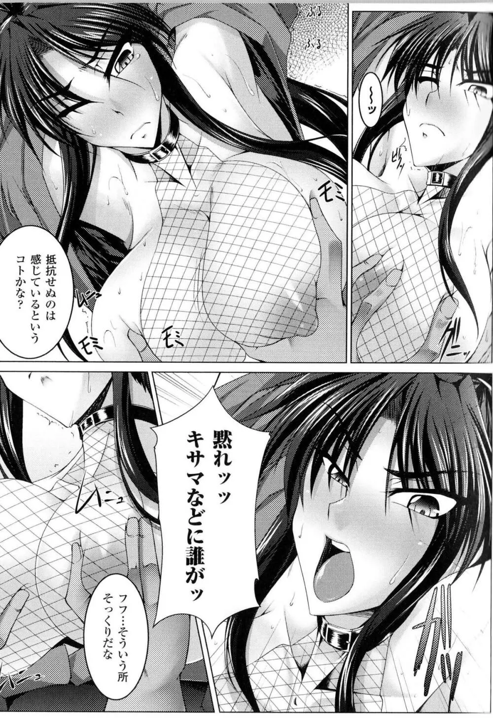 闘神艶戯 Vol.13 88ページ