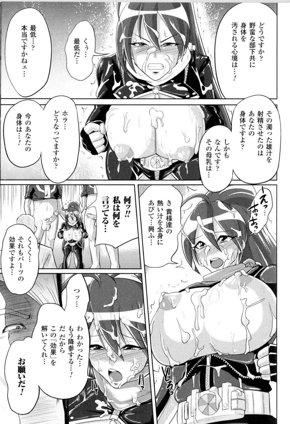 闘神艶戯 Vol.14 146ページ