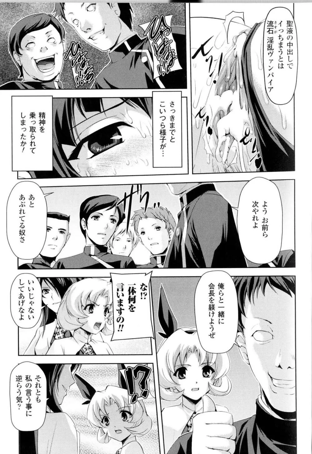 闘神艶戯 Vol.14 32ページ