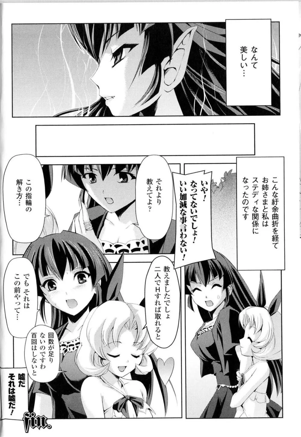 闘神艶戯 Vol.14 45ページ