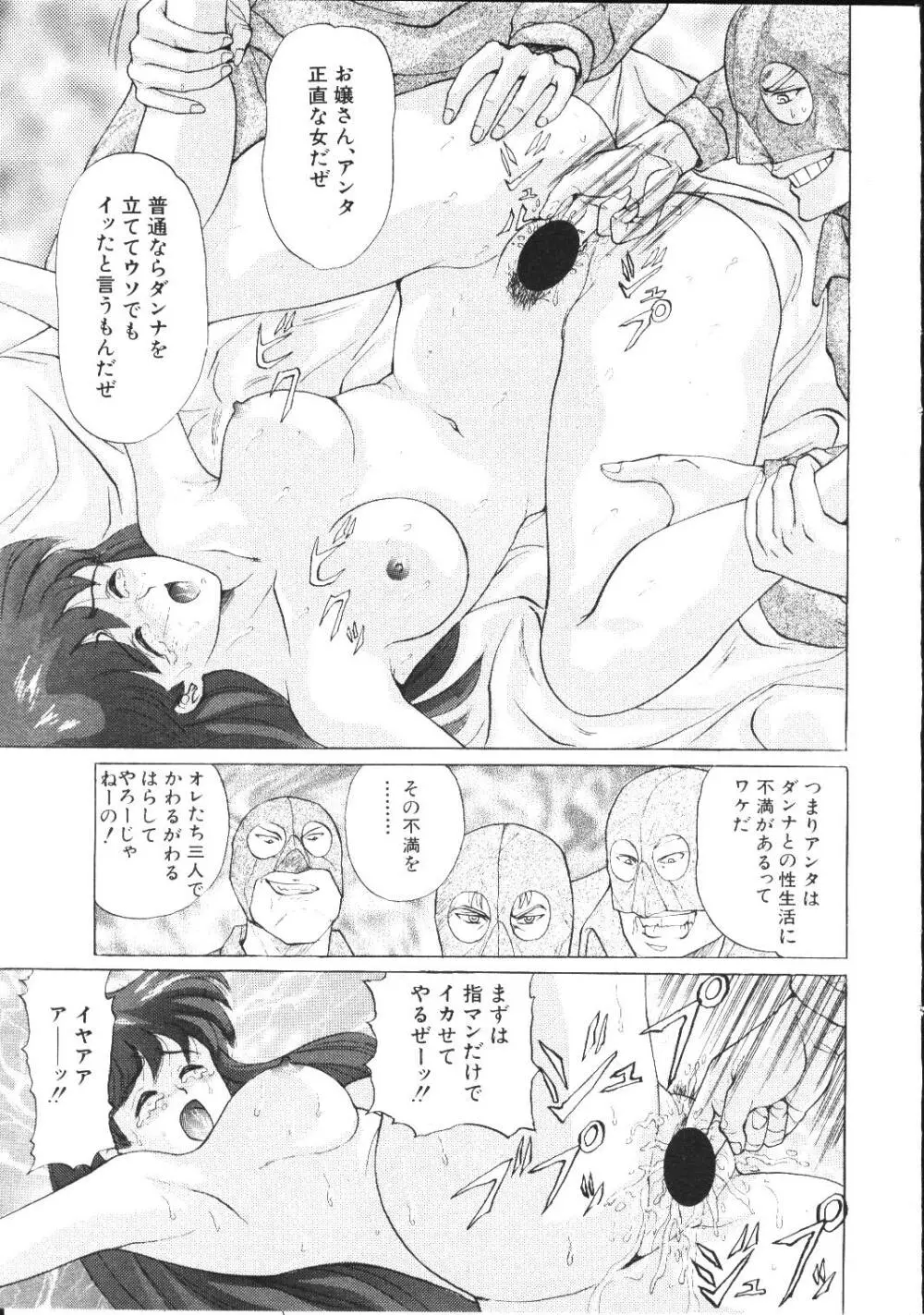 COMIC 桃色小町 1999年04月号 171ページ