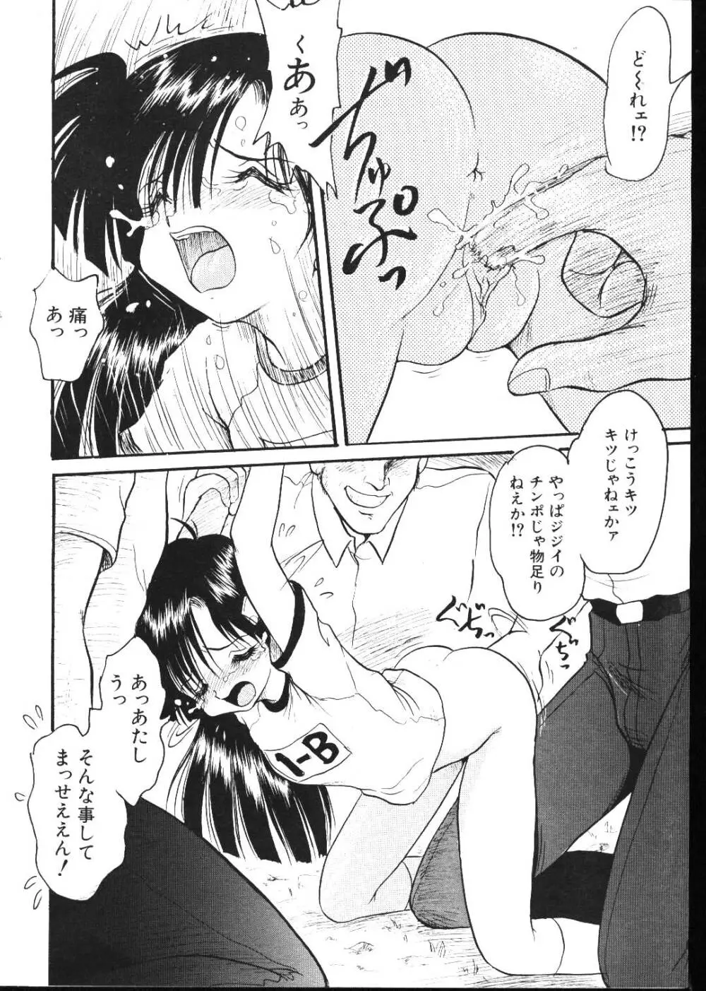 COMIC 桃色小町 1999年05月号 170ページ