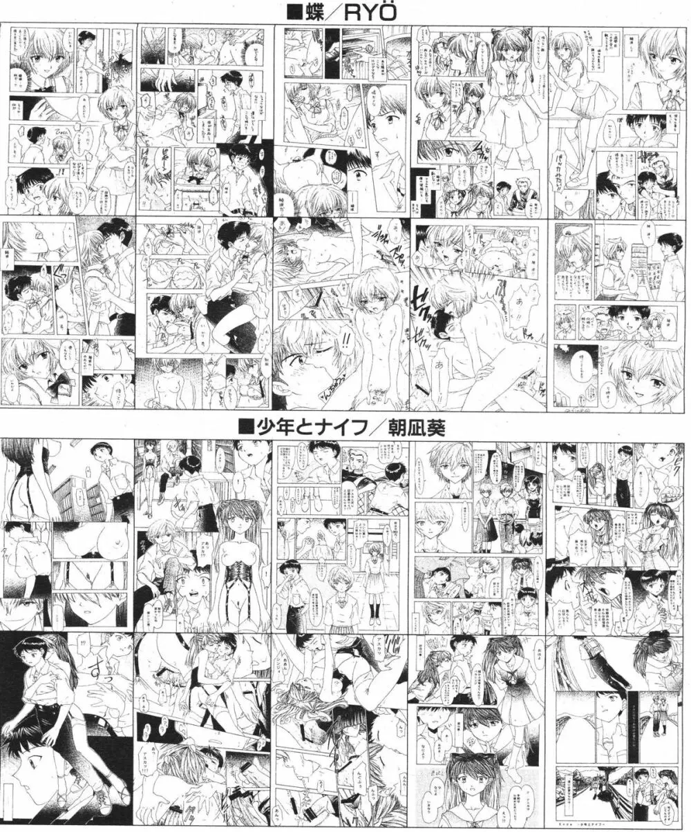 COMIC 桃色小町 1999年05月号 182ページ