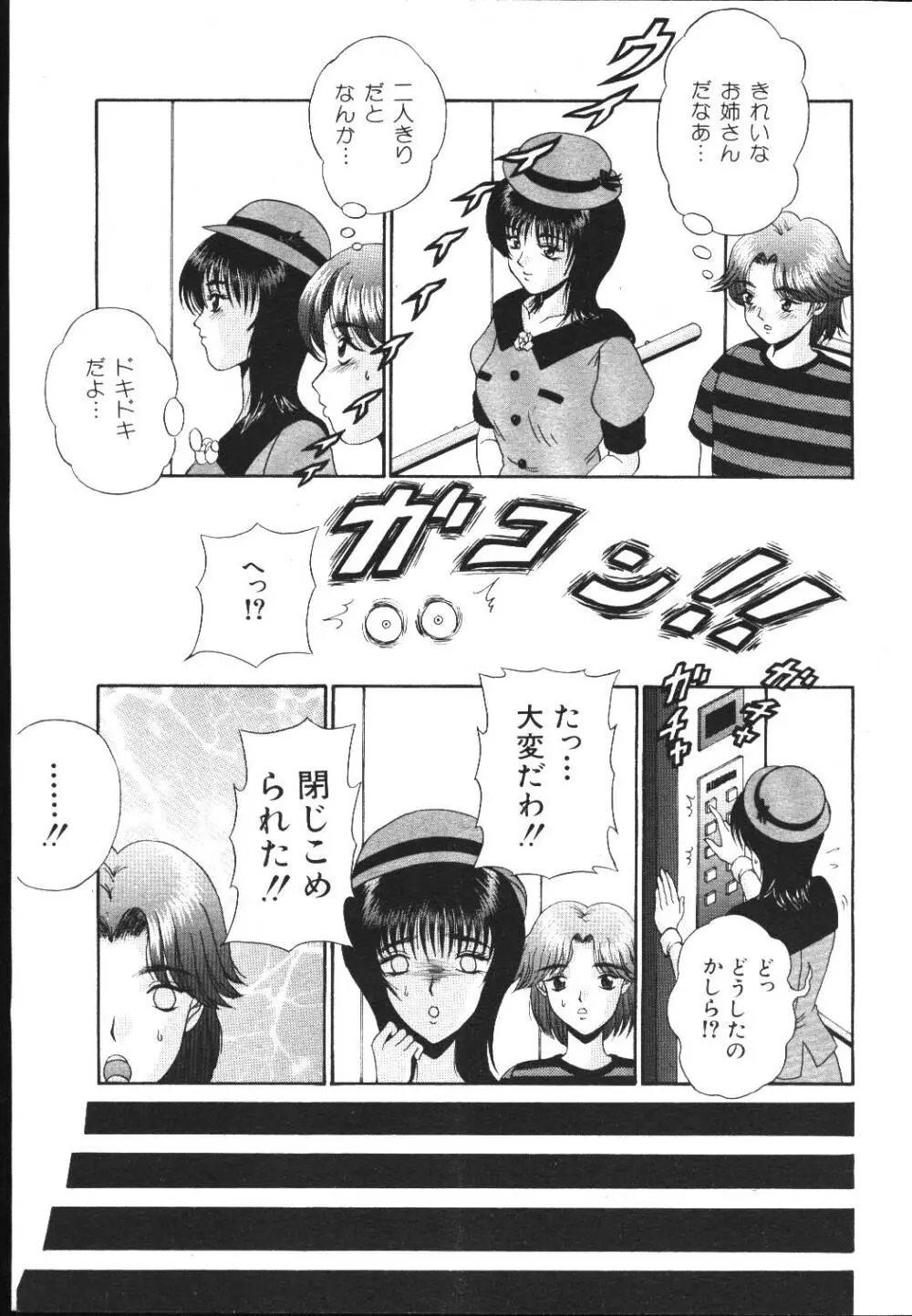 COMIC 桃色小町 1999年05月号 37ページ