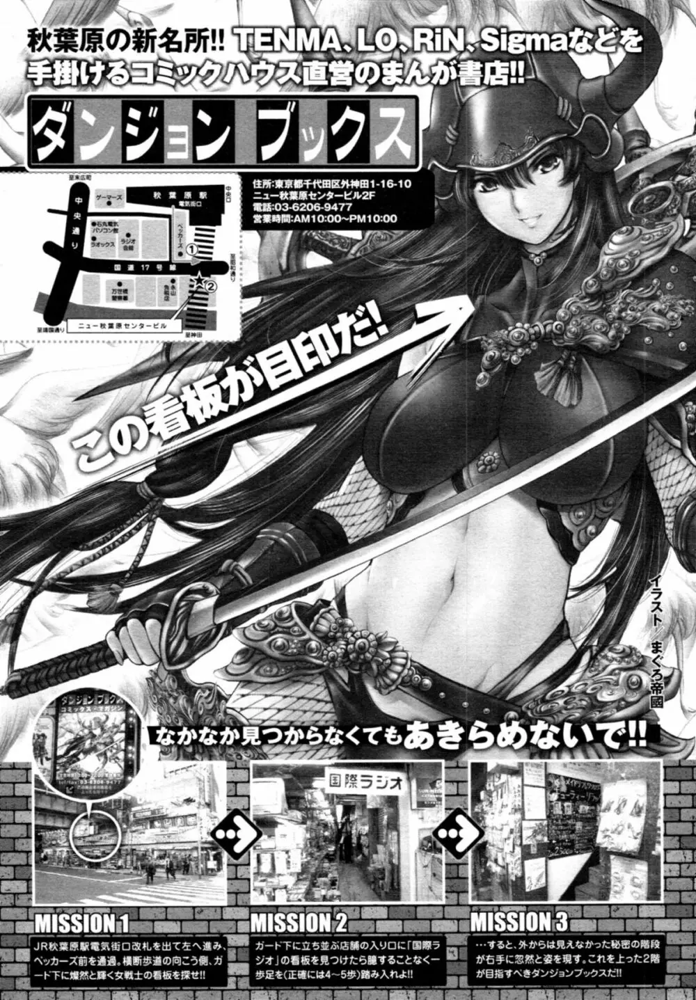 COMIC 天魔 2011年1月号 423ページ