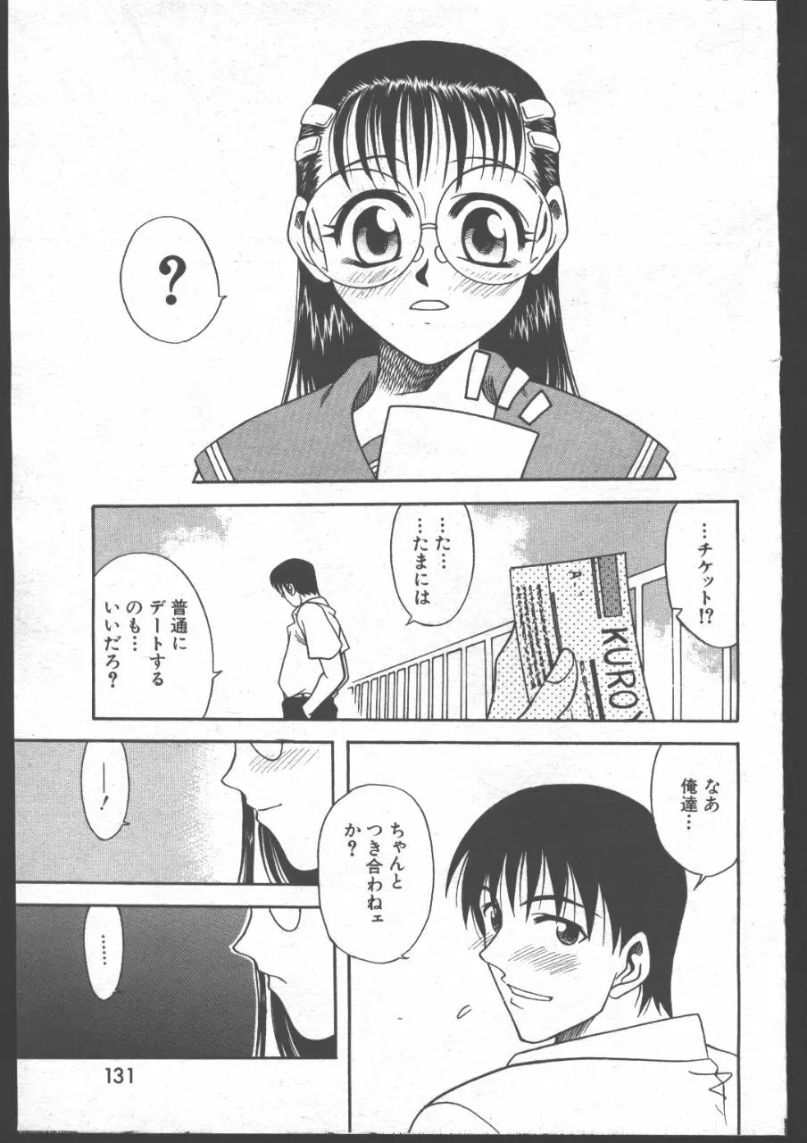 COMIC 桃色小町 1999年06月号 126ページ