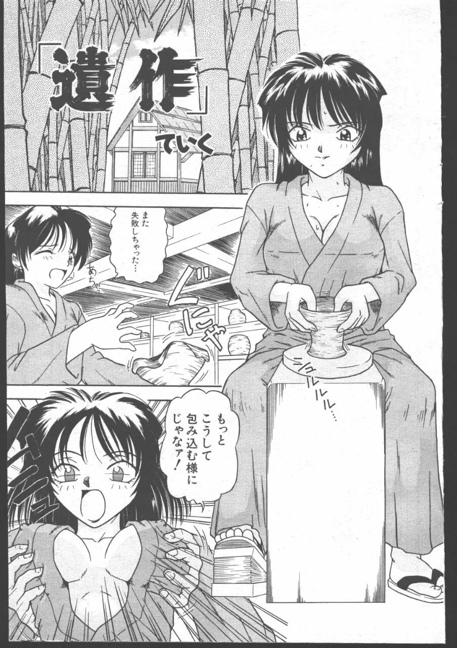 COMIC 桃色小町 1999年06月号 130ページ