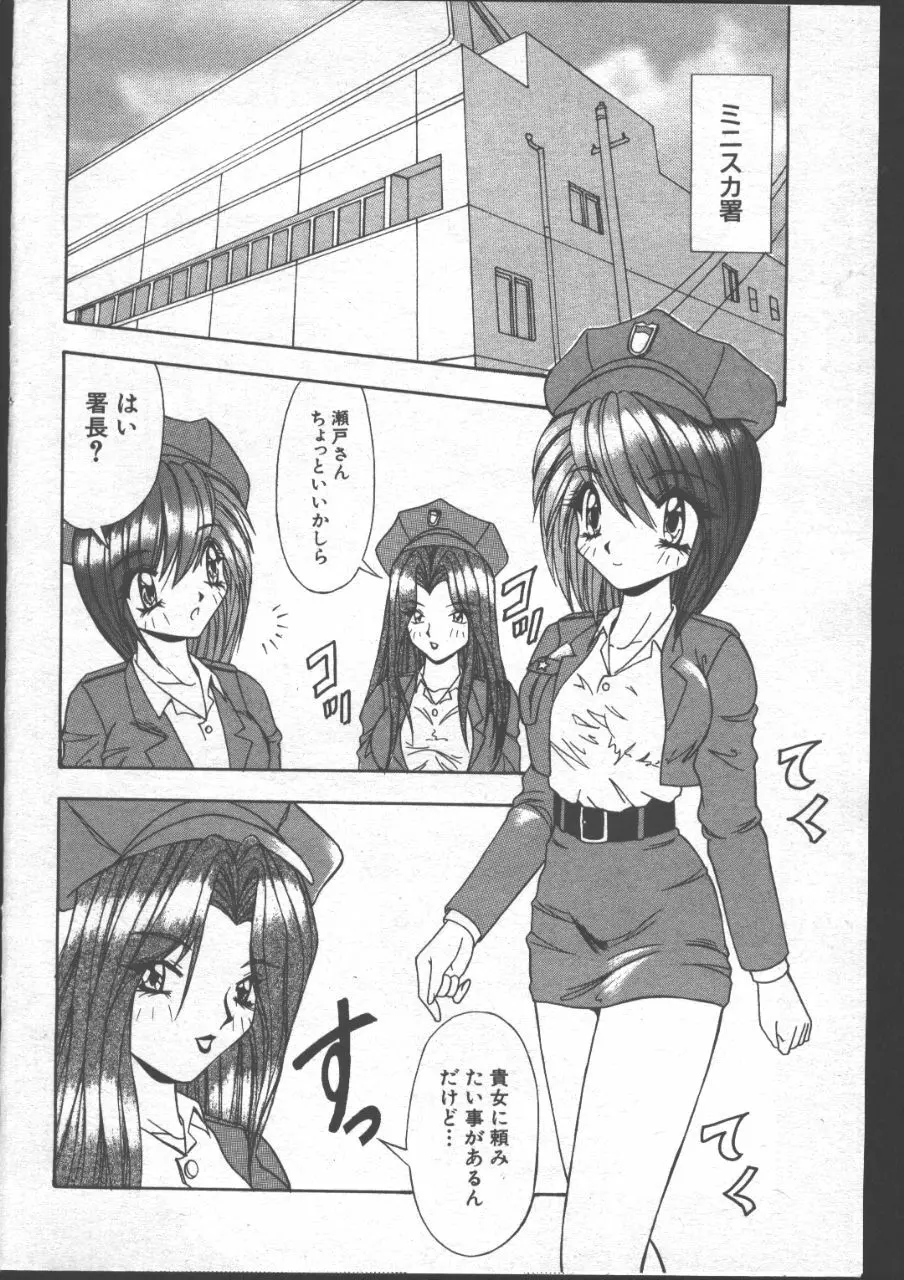 COMIC 桃色小町 1999年06月号 139ページ