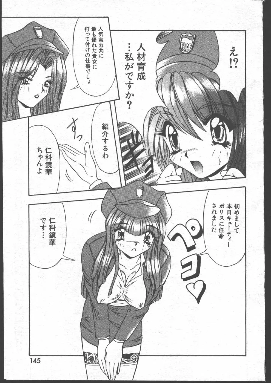 COMIC 桃色小町 1999年06月号 140ページ