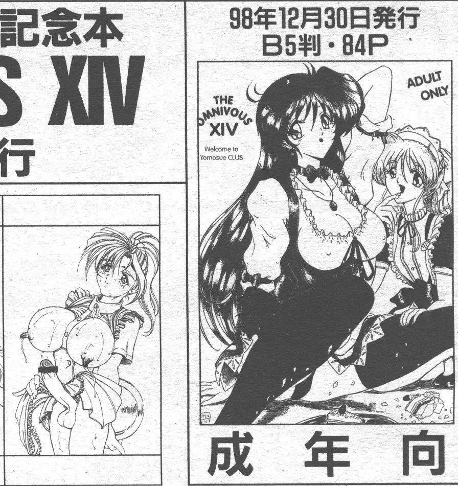 COMIC 桃色小町 1999年06月号 202ページ