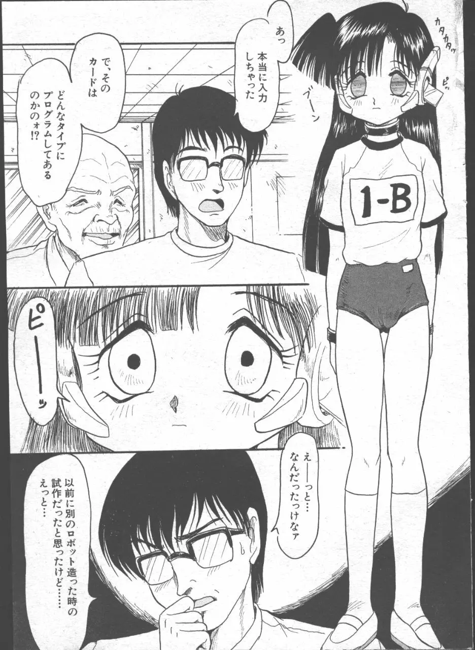 COMIC 桃色小町 1999年07月号 172ページ