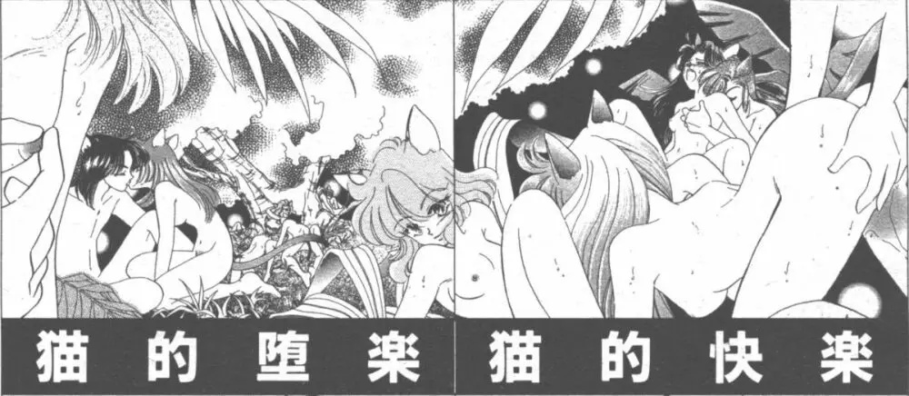 COMIC 桃色小町 1999年07月号 178ページ