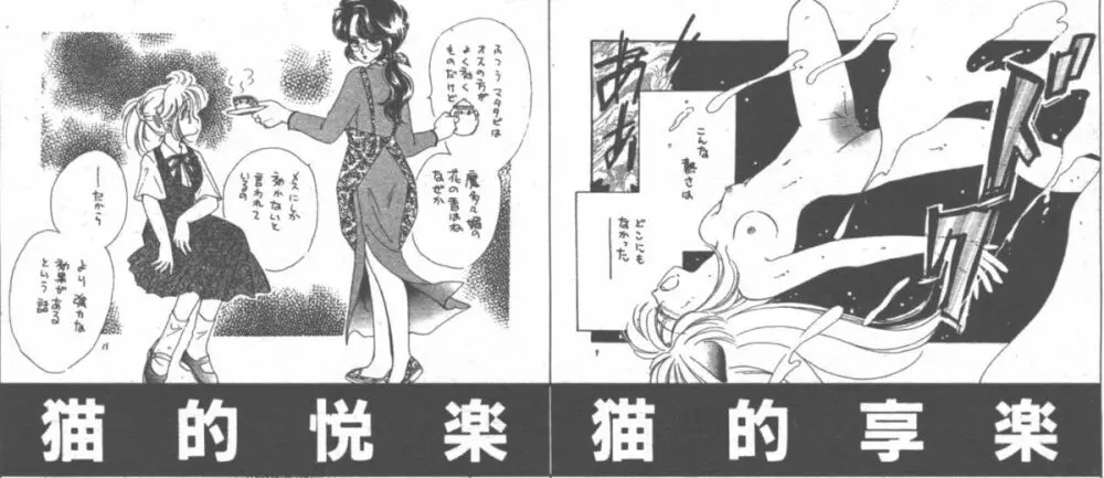 COMIC 桃色小町 1999年07月号 179ページ