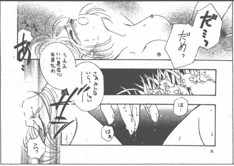 COMIC 桃色小町 1999年07月号 180ページ