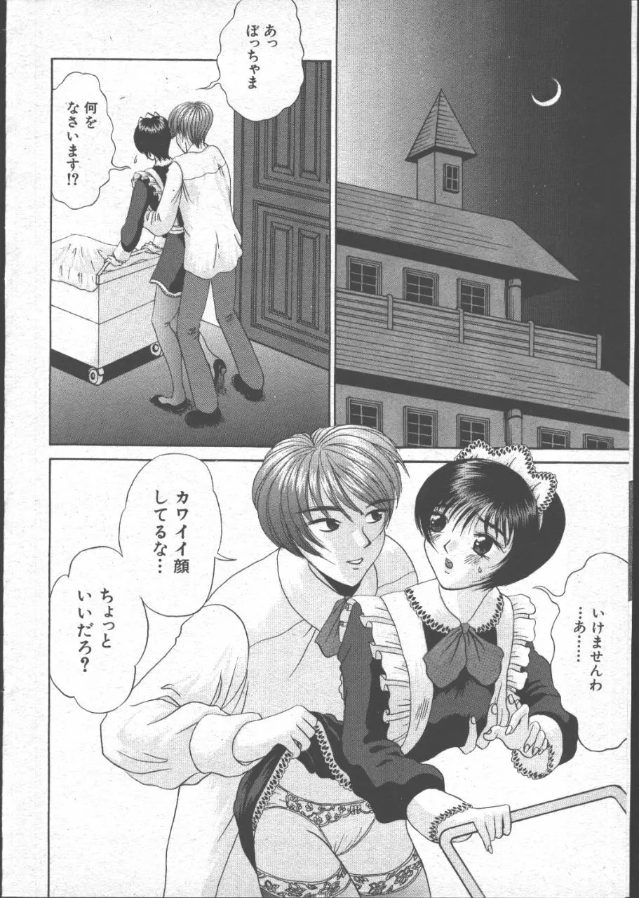 COMIC 桃色小町 1999年07月号 51ページ