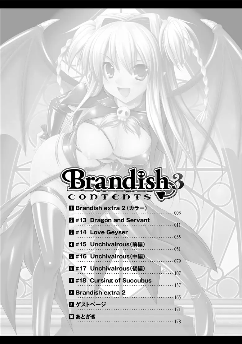 Brandish 3 10ページ