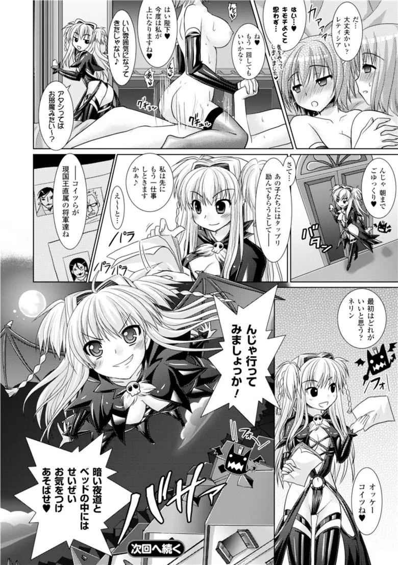 Brandish 3 106ページ