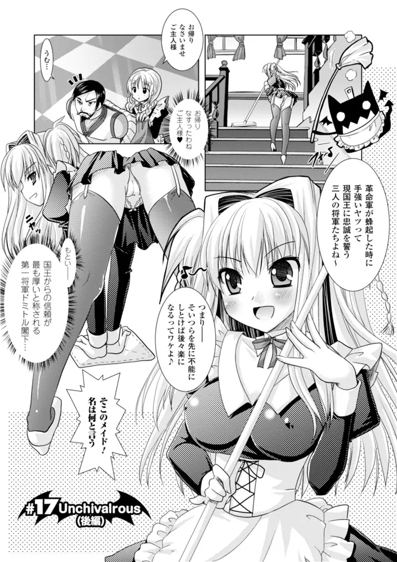 Brandish 3 107ページ