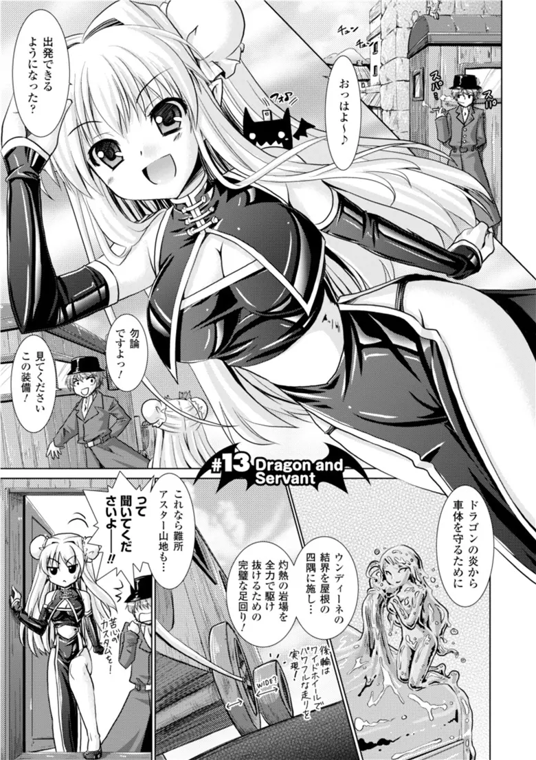 Brandish 3 11ページ