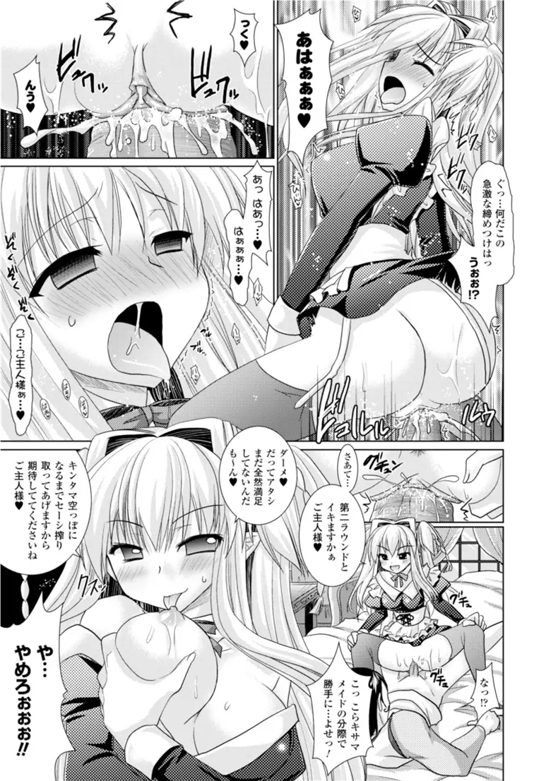 Brandish 3 111ページ