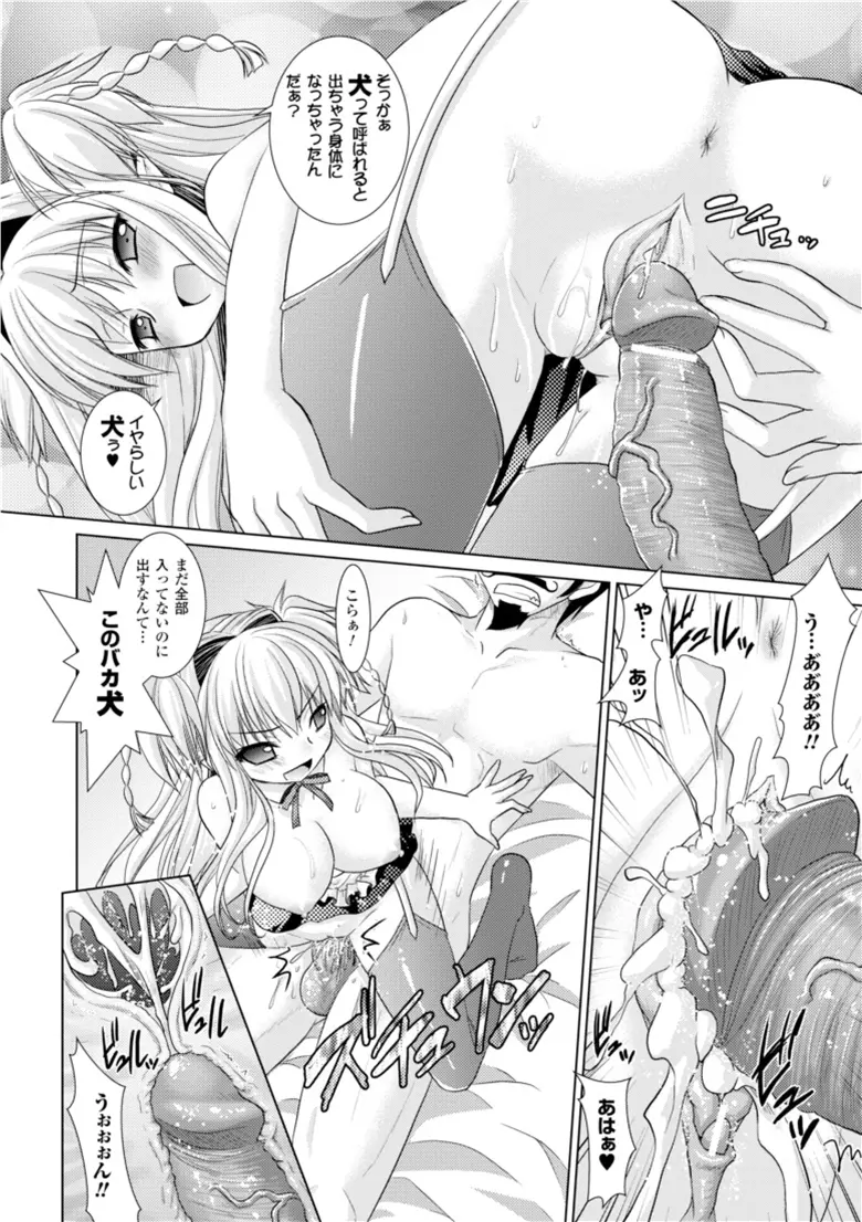 Brandish 3 116ページ