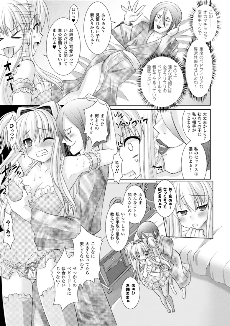 Brandish 3 119ページ