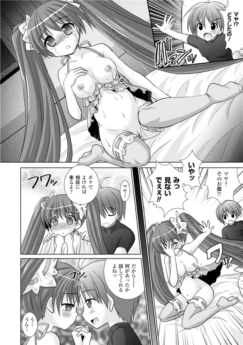 Brandish 3 144ページ