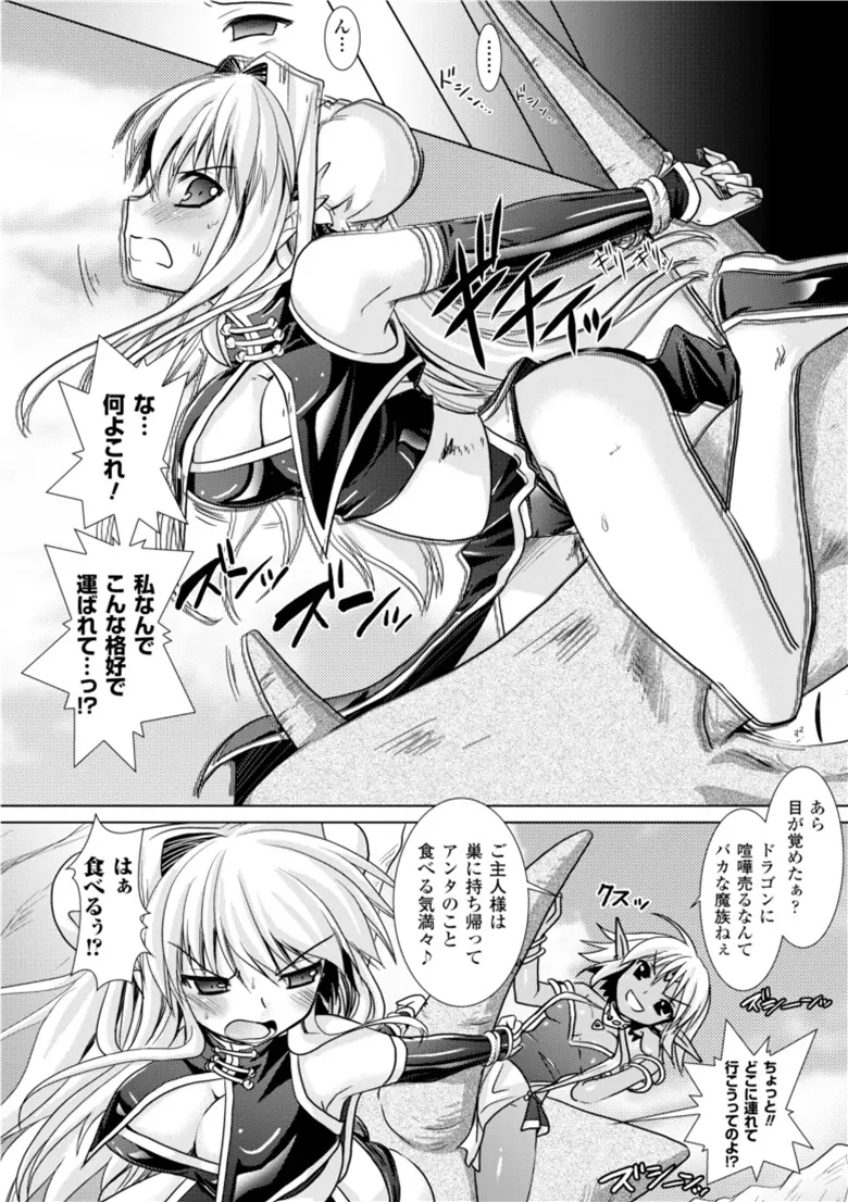 Brandish 3 16ページ